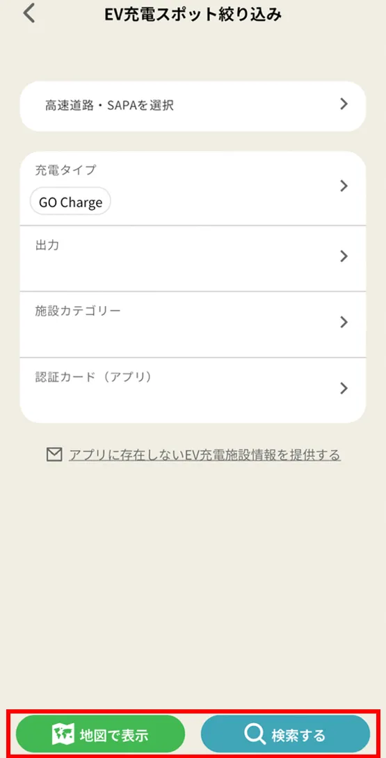 ④絞り込んだ条件で検索