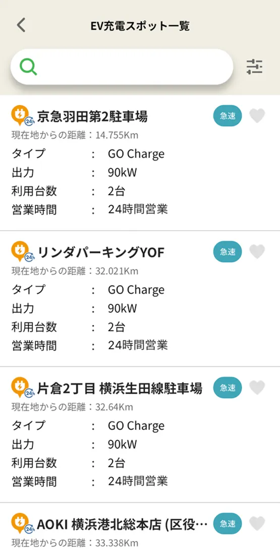 ⑤表示されたスポットから選択